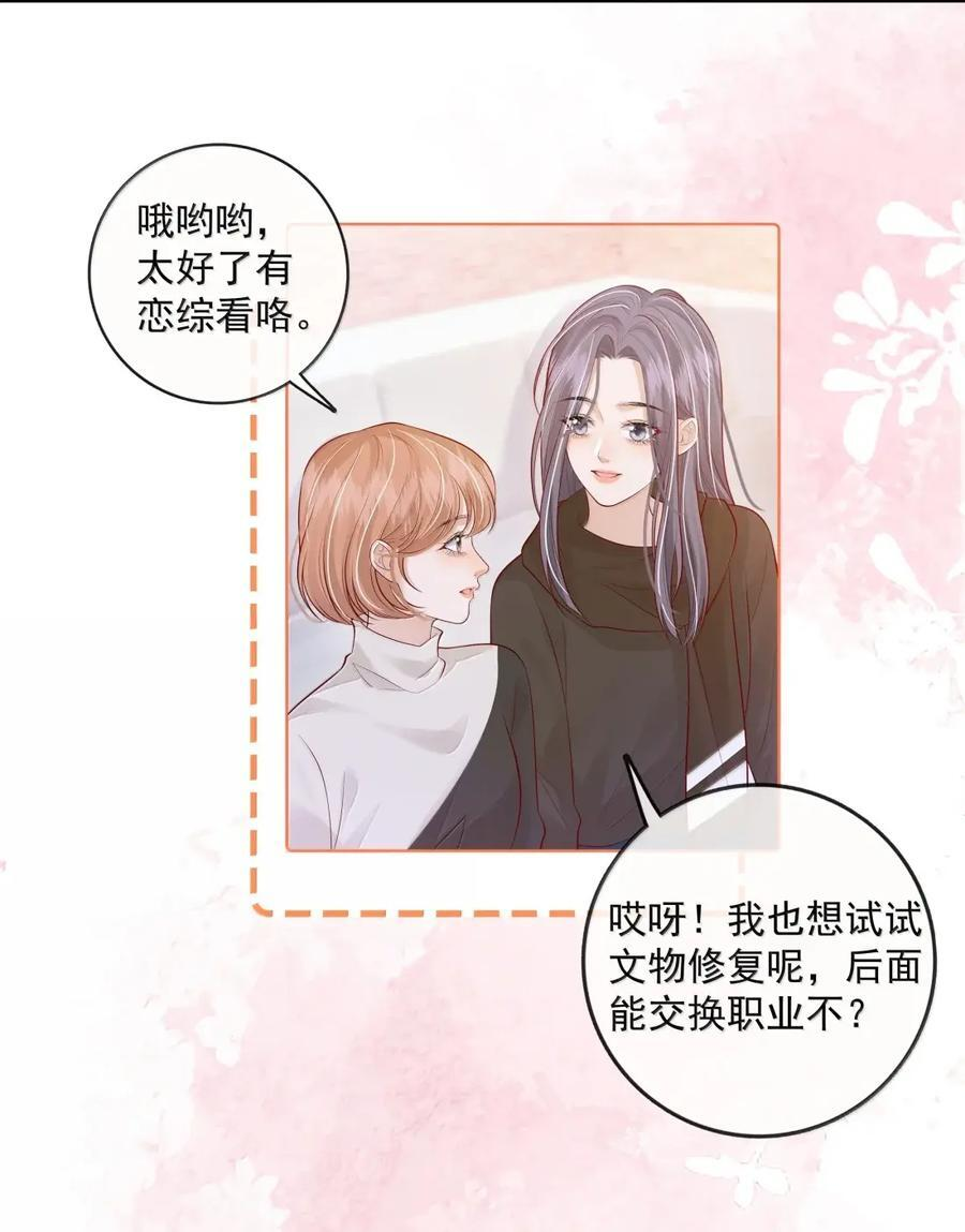 059 挑拨 第16页
