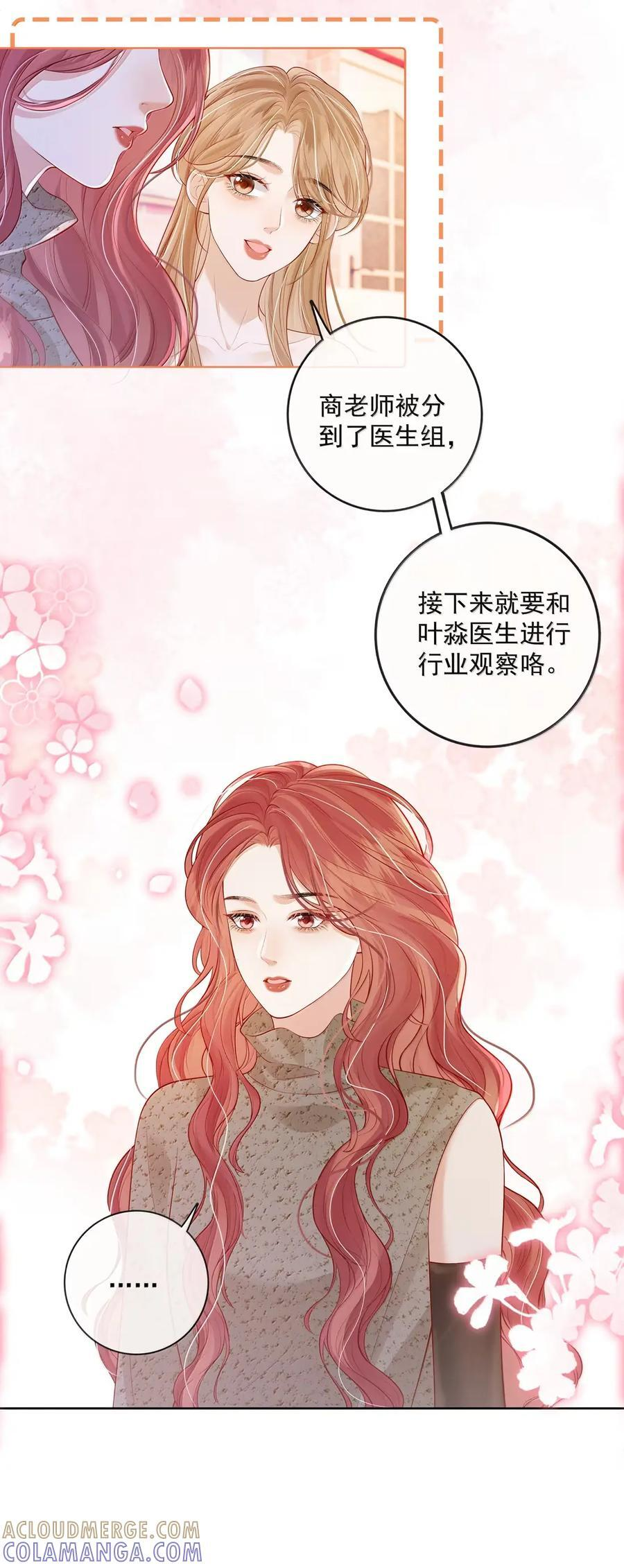 059 挑拨 第17页