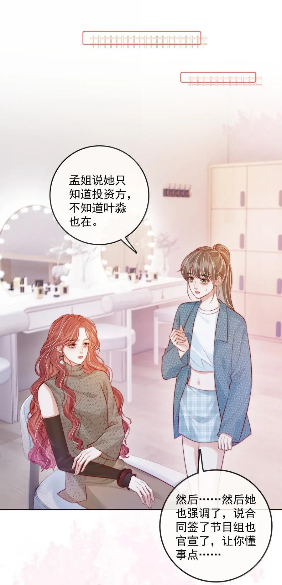 059 挑拨 第18页