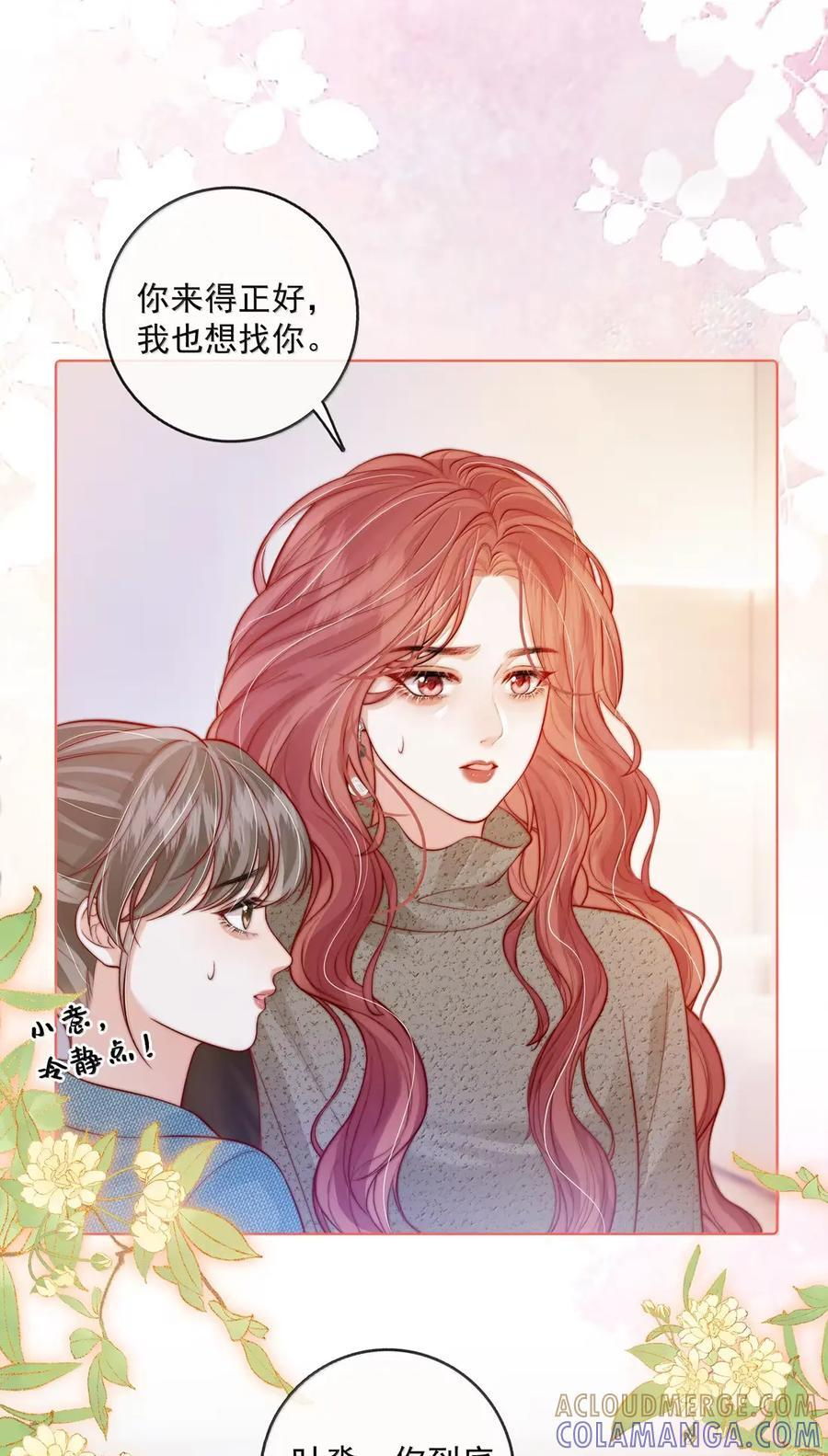 059 挑拨 第23页