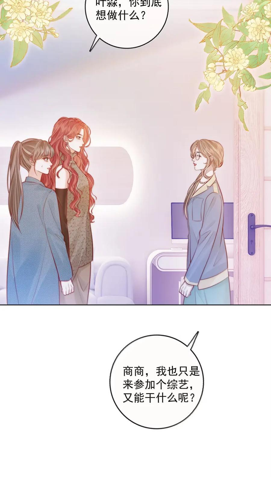 059 挑拨 第24页