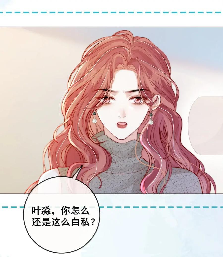 059 挑拨 第26页