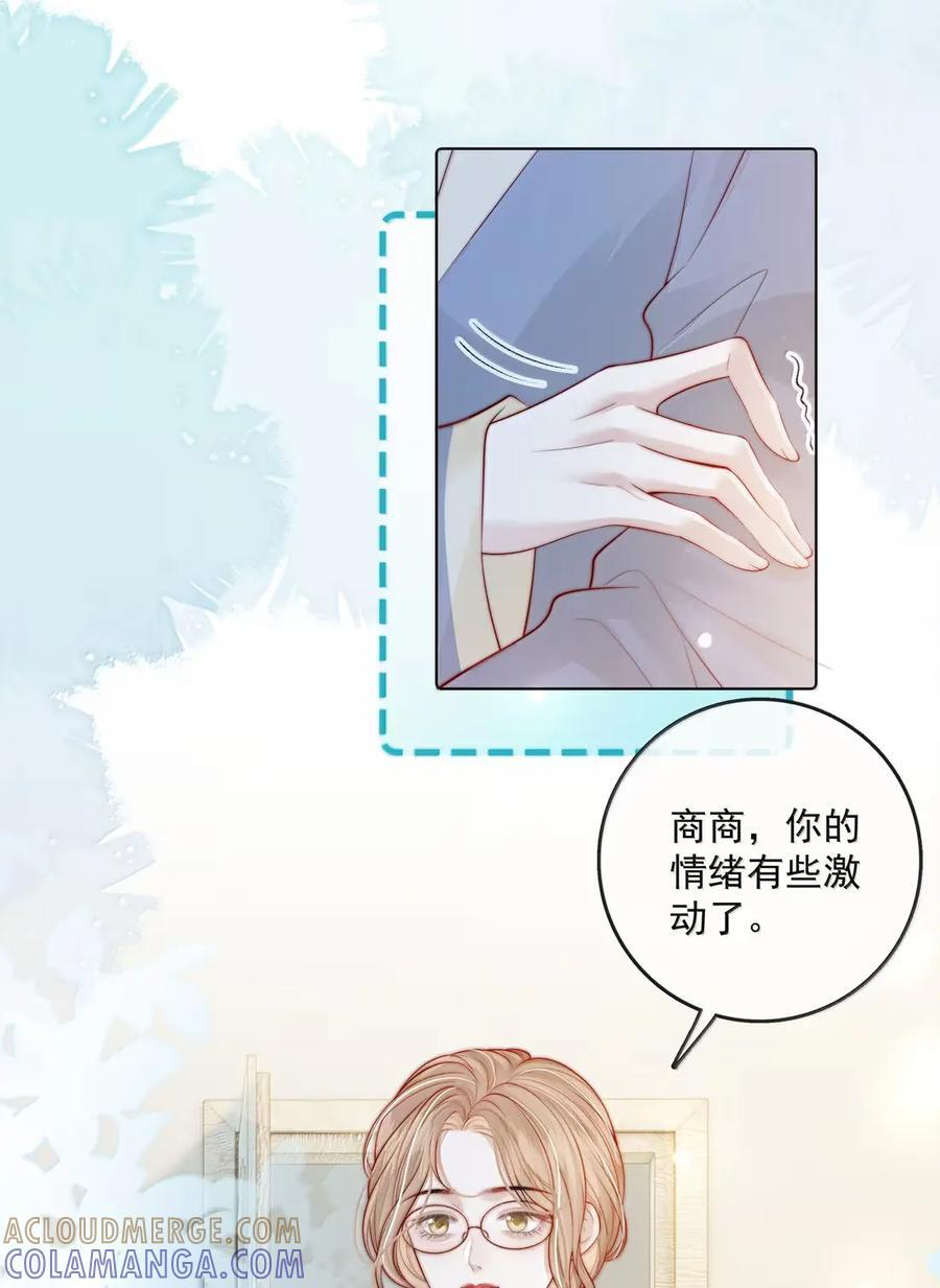 059 挑拨 第27页