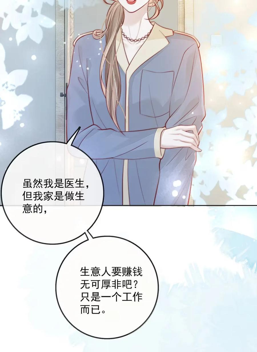059 挑拨 第28页