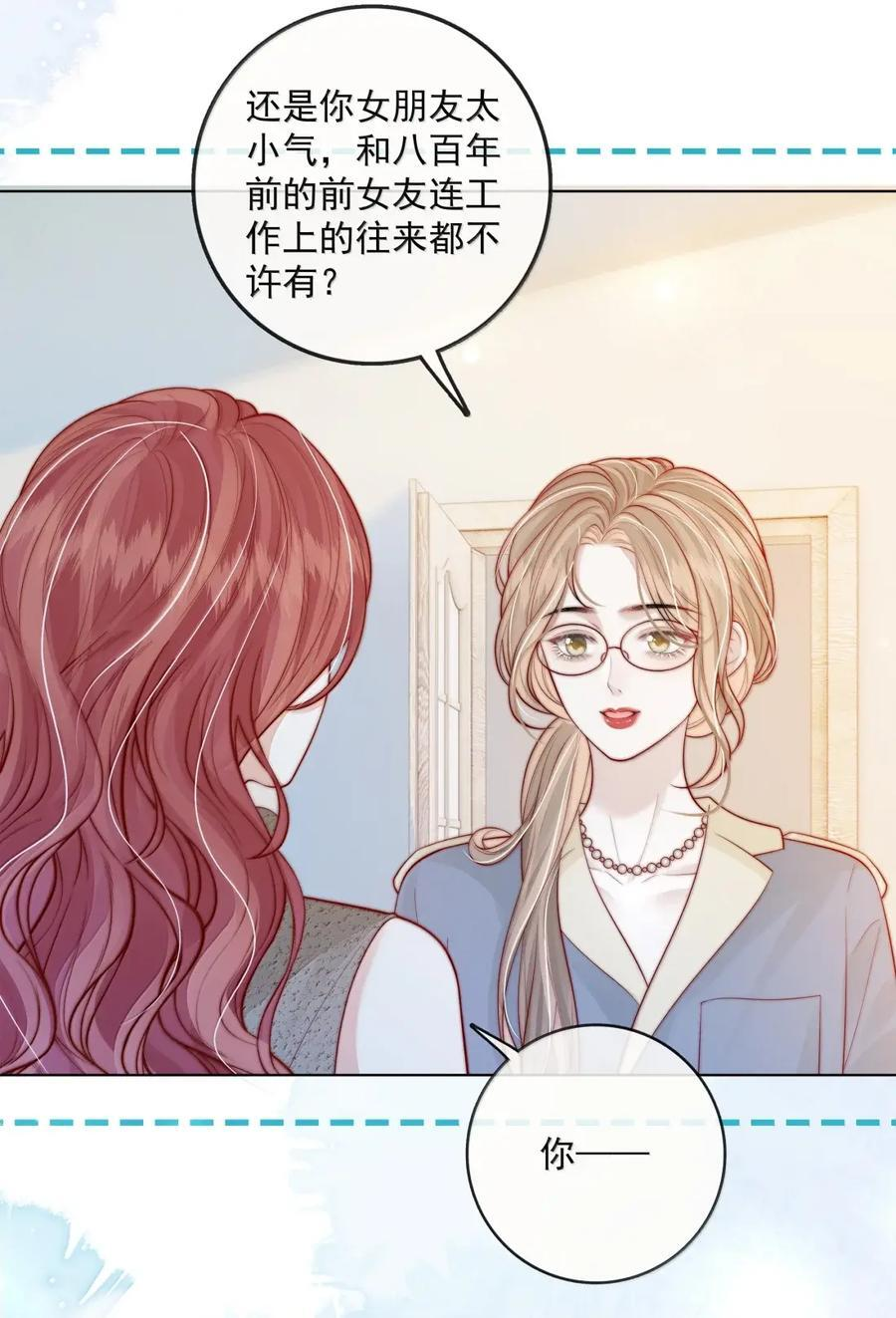 059 挑拨 第30页