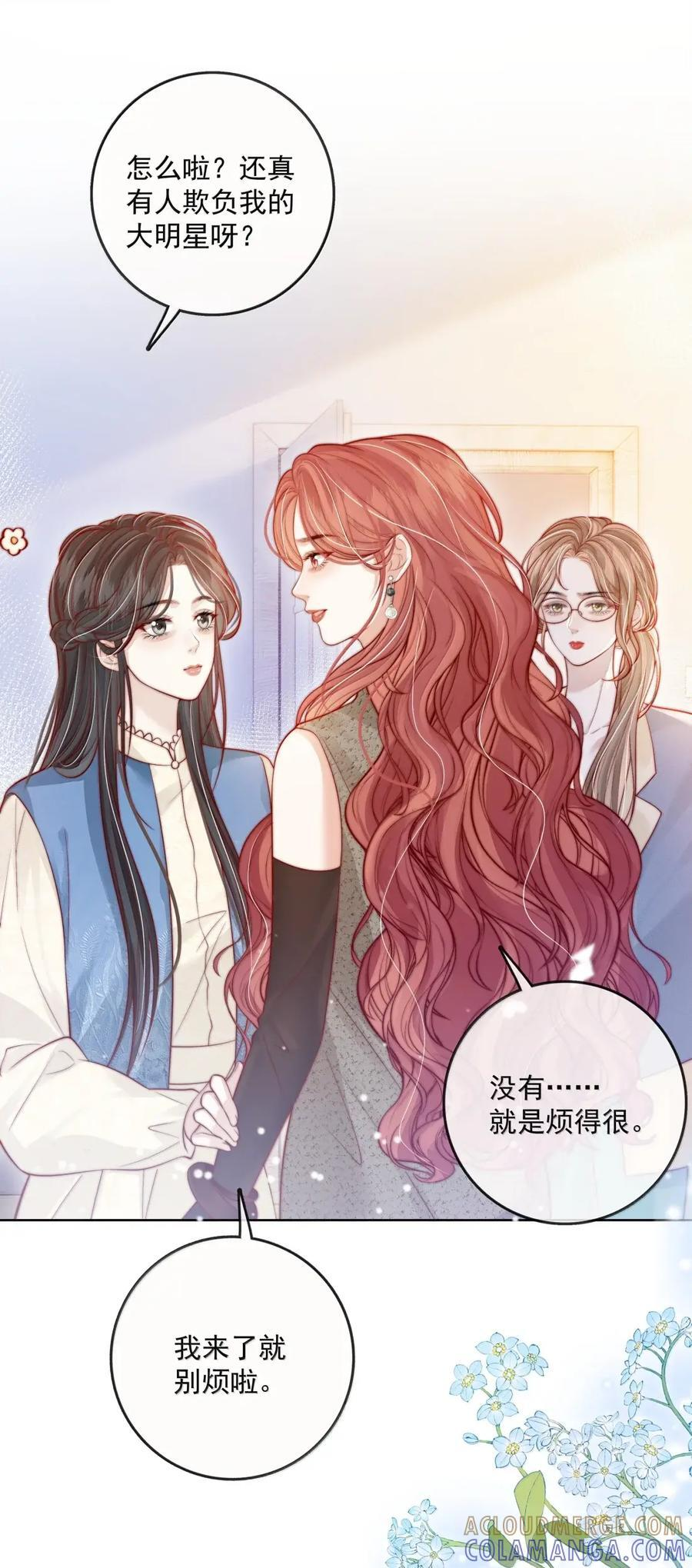 059 挑拨 第33页