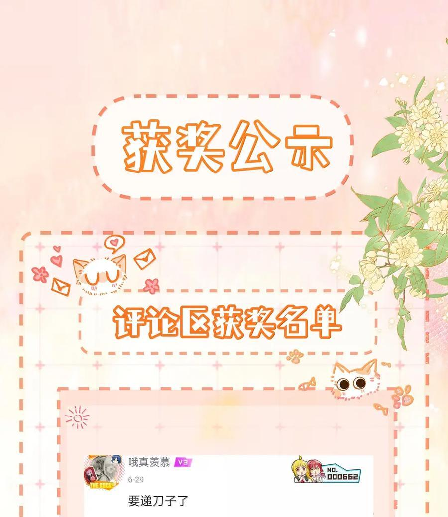 059 挑拨 第36页