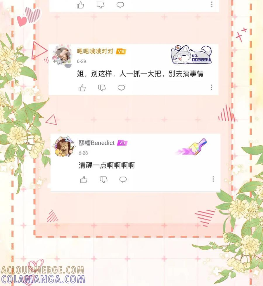 059 挑拨 第37页