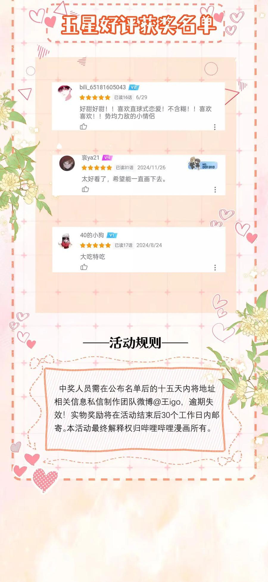 059 挑拨 第38页