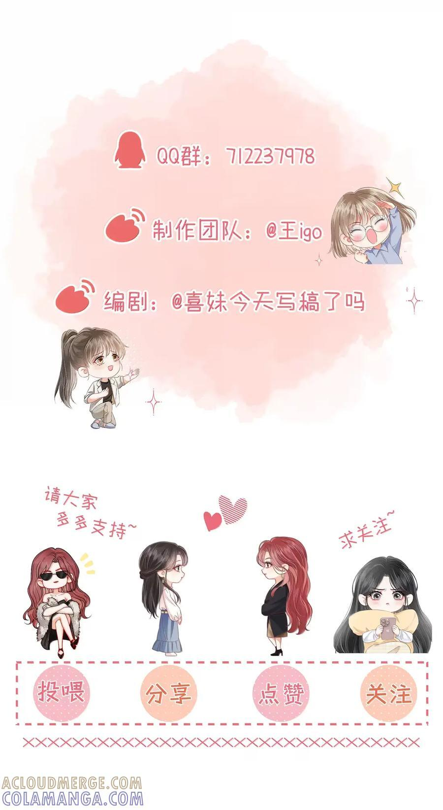 059 挑拨 第39页