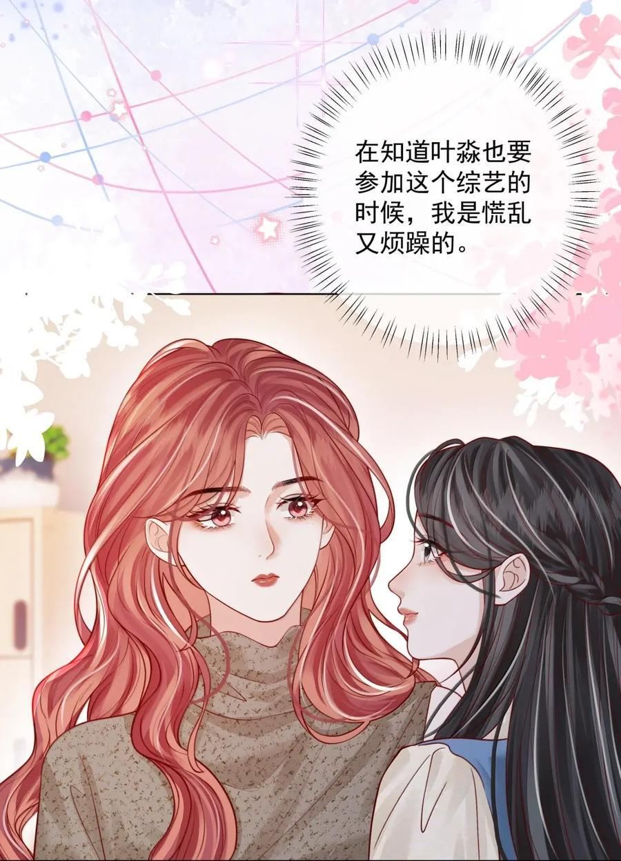 060 大方的小心眼 第8页