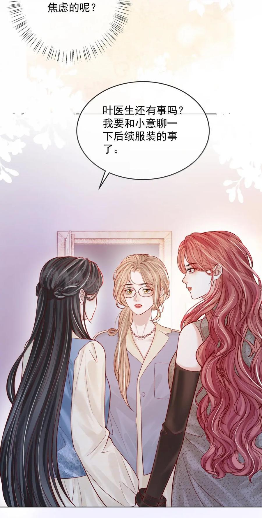 060 大方的小心眼 第10页