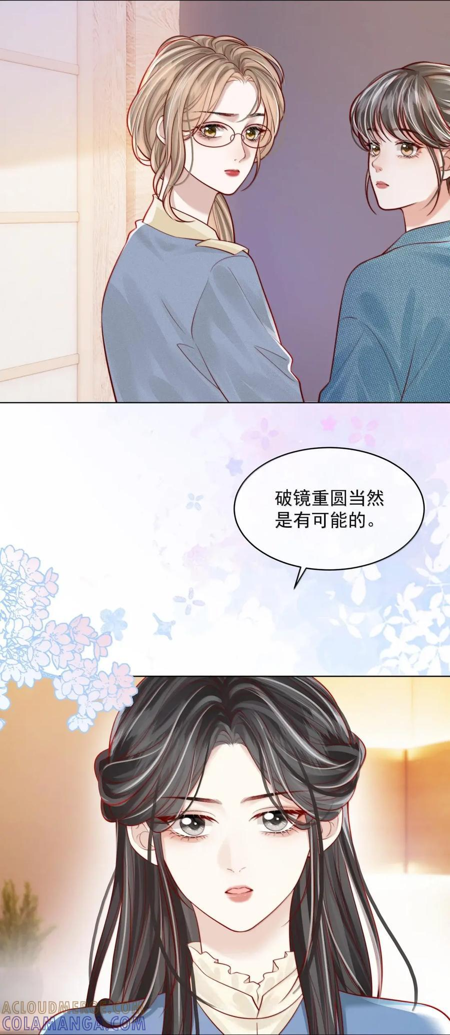 060 大方的小心眼 第13页