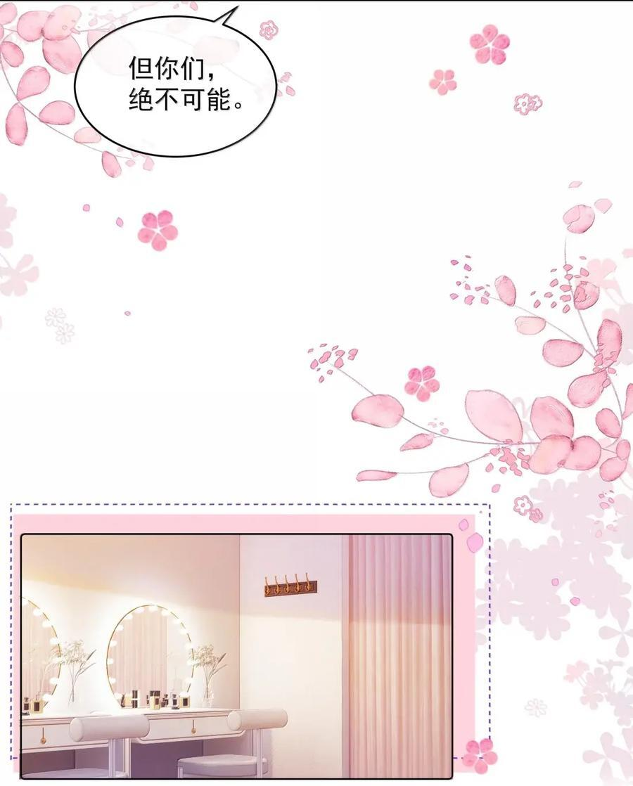 060 大方的小心眼 第14页