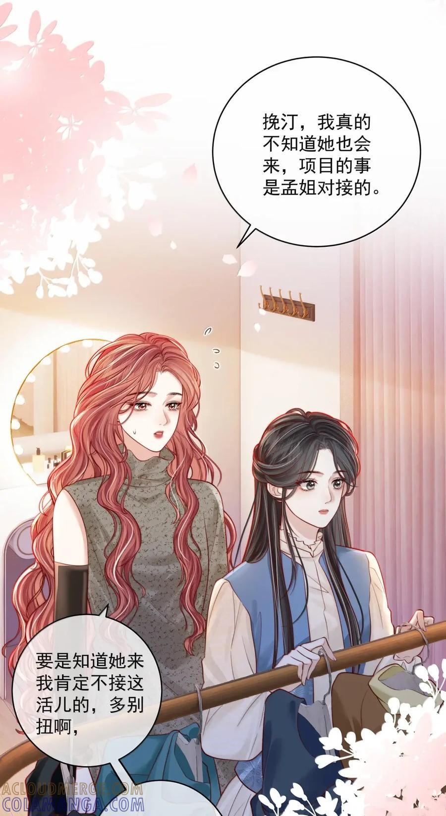 060 大方的小心眼 第15页