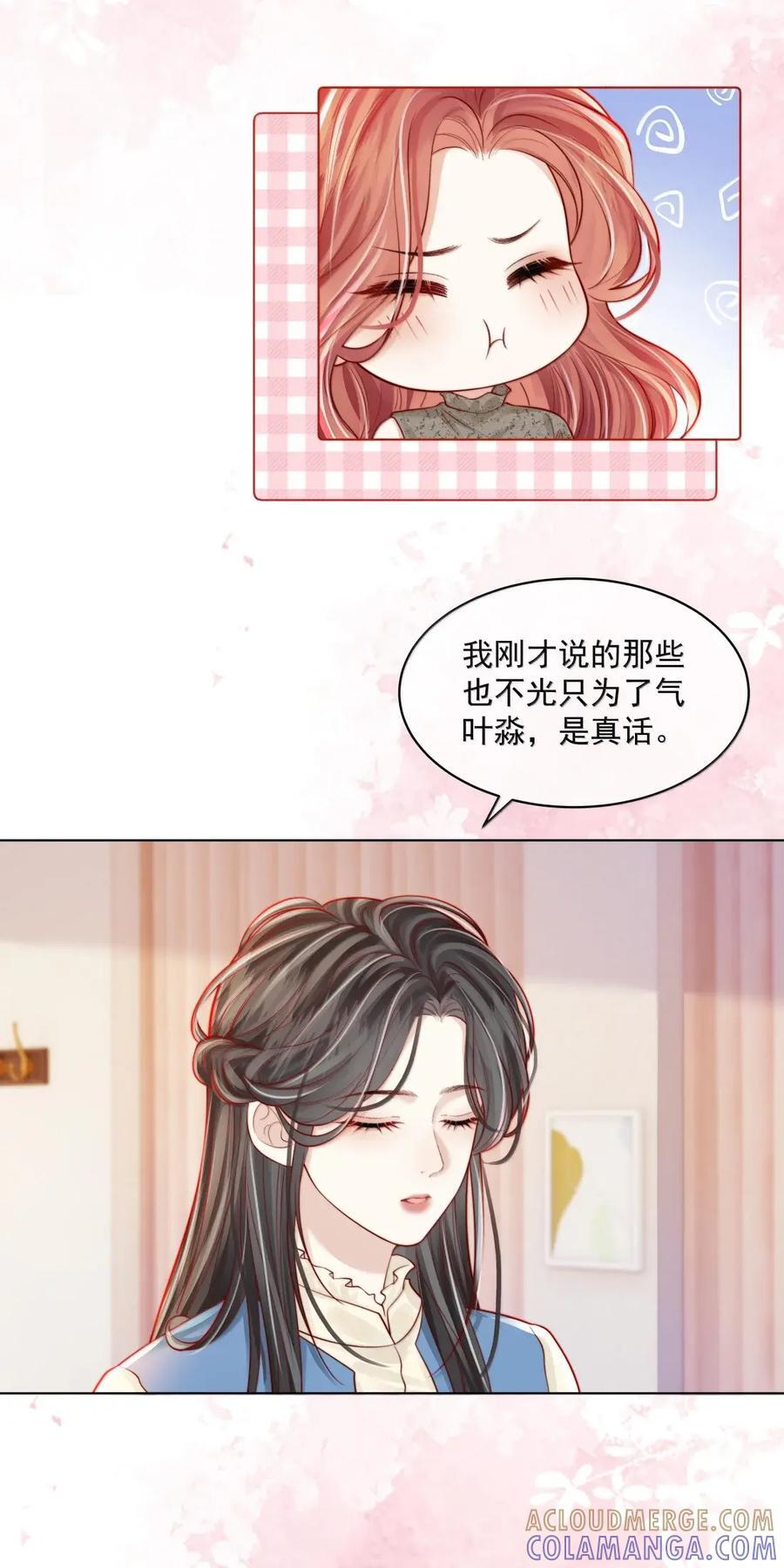 060 大方的小心眼 第17页