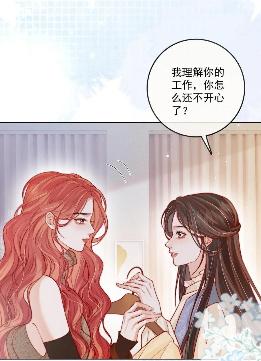 060 大方的小心眼 第22页