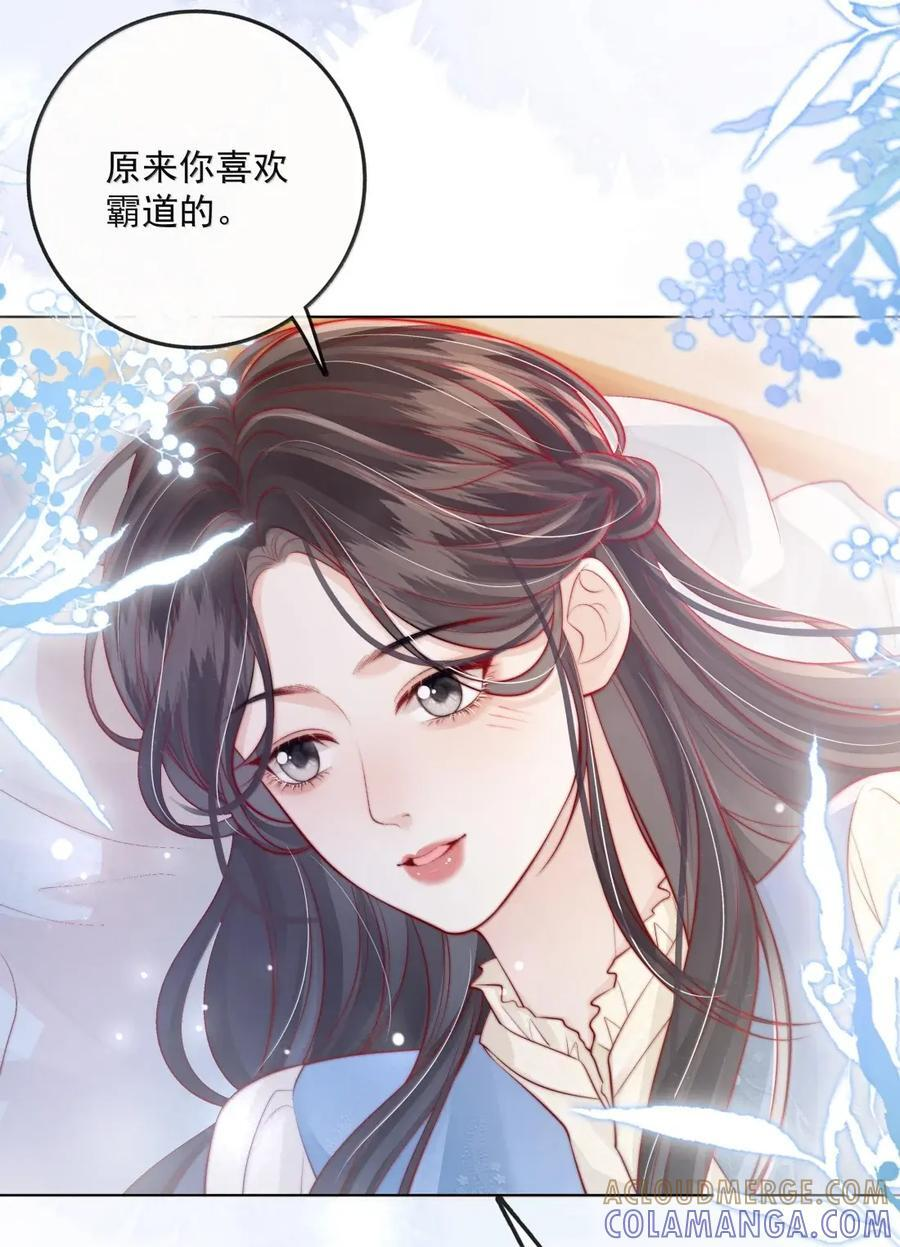 060 大方的小心眼 第27页