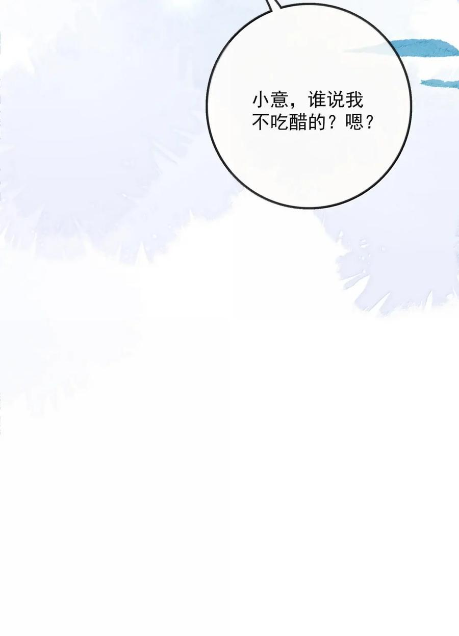 060 大方的小心眼 第28页