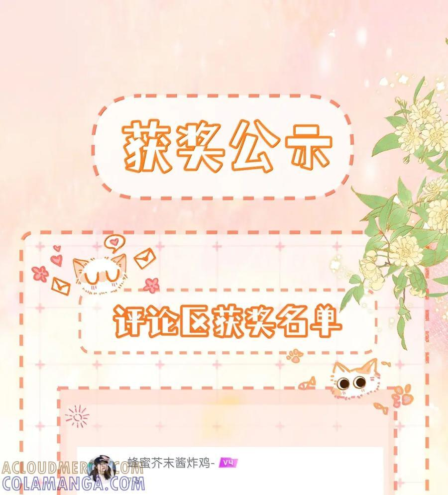 060 大方的小心眼 第29页