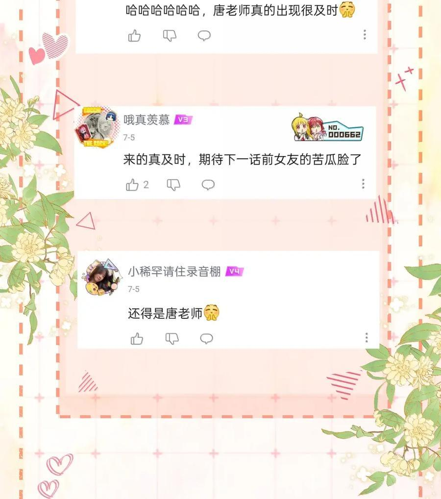 060 大方的小心眼 第30页