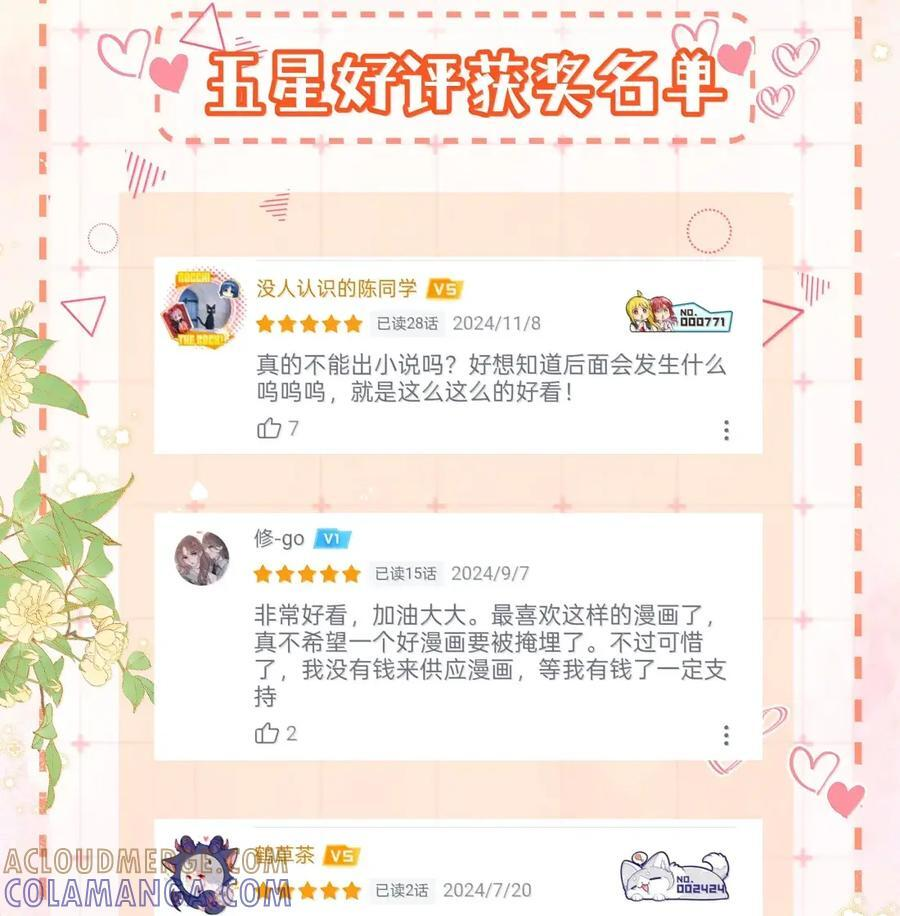 060 大方的小心眼 第31页
