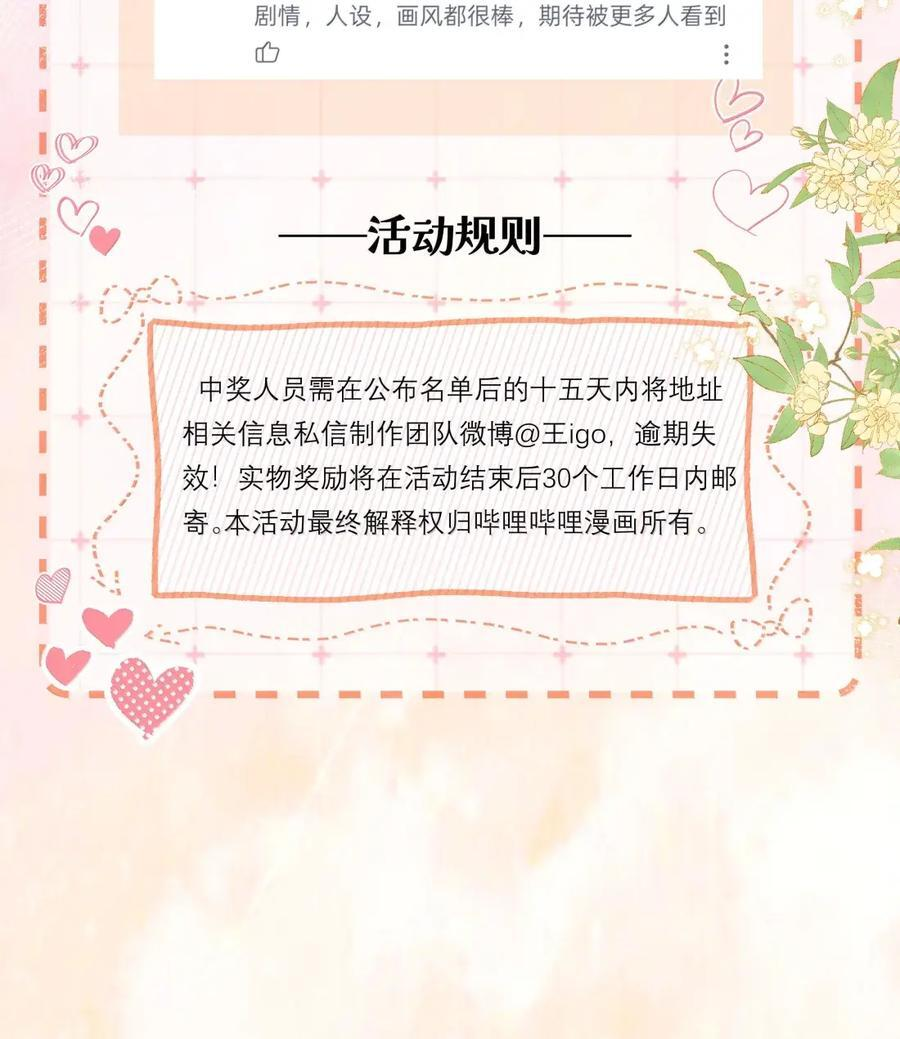 060 大方的小心眼 第32页