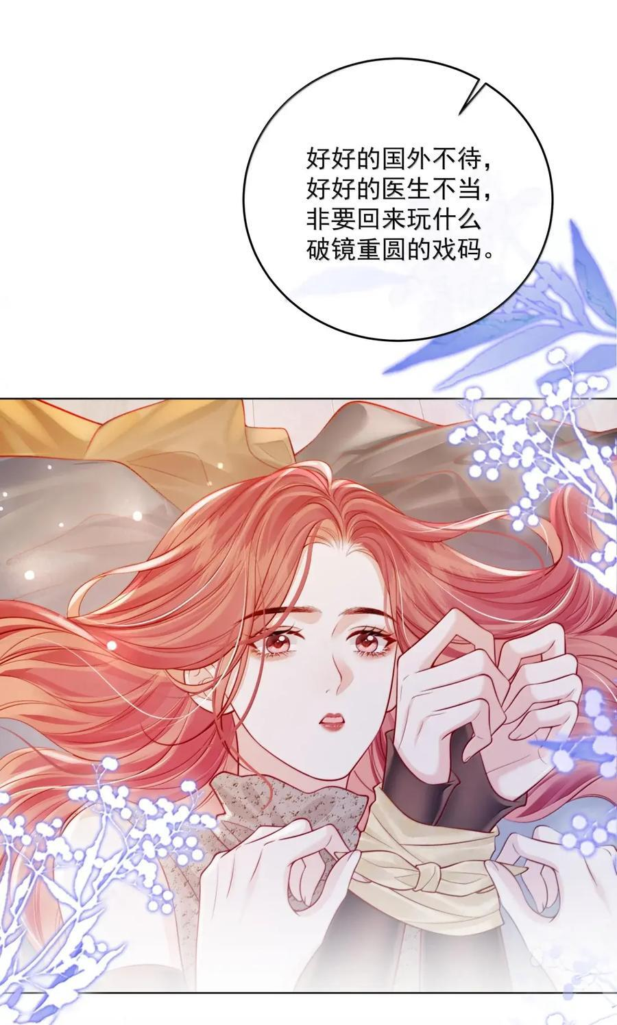 061 捆绑……？ 第4页