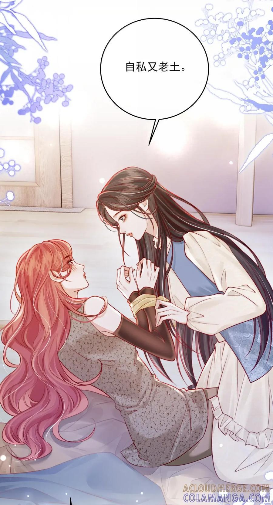 061 捆绑……？ 第5页