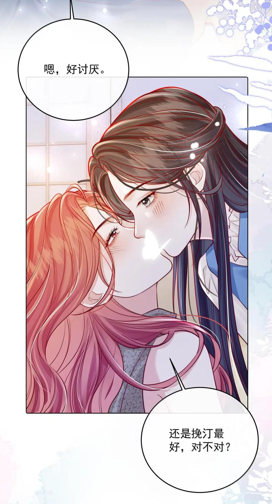 061 捆绑……？ 第6页