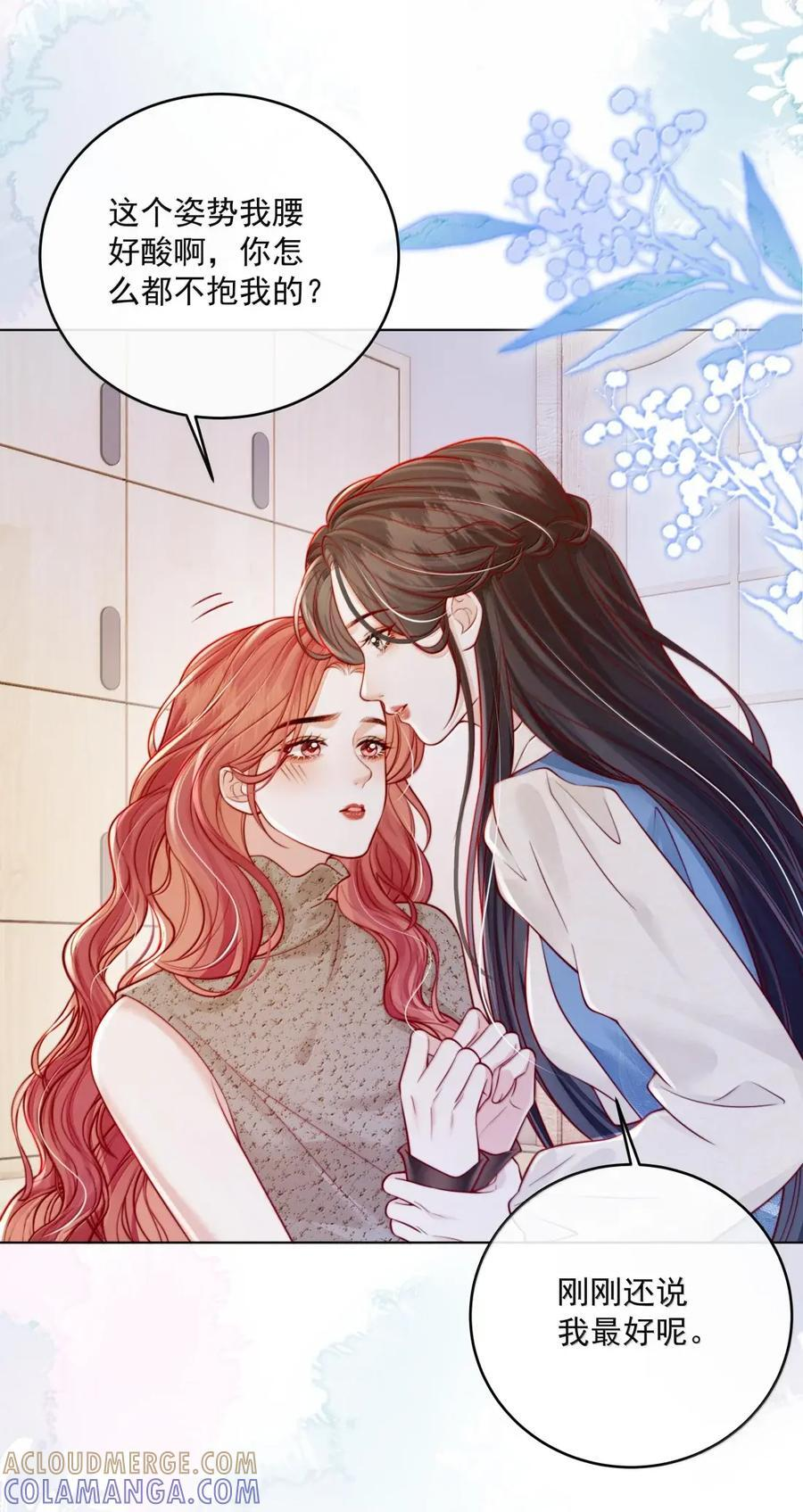061 捆绑……？ 第7页