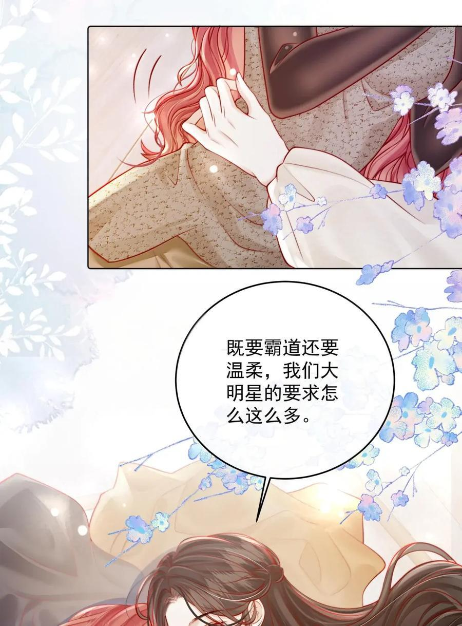 061 捆绑……？ 第8页