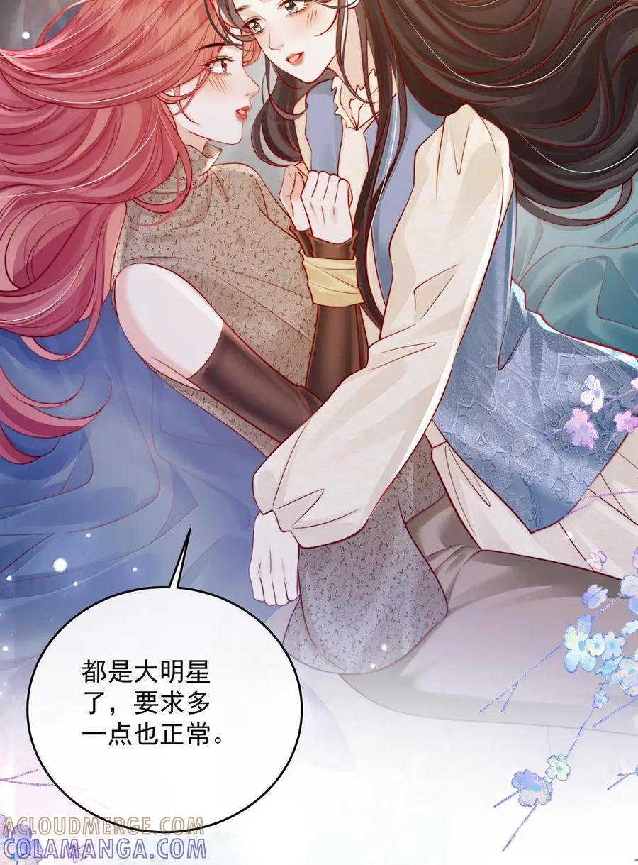 061 捆绑……？ 第9页