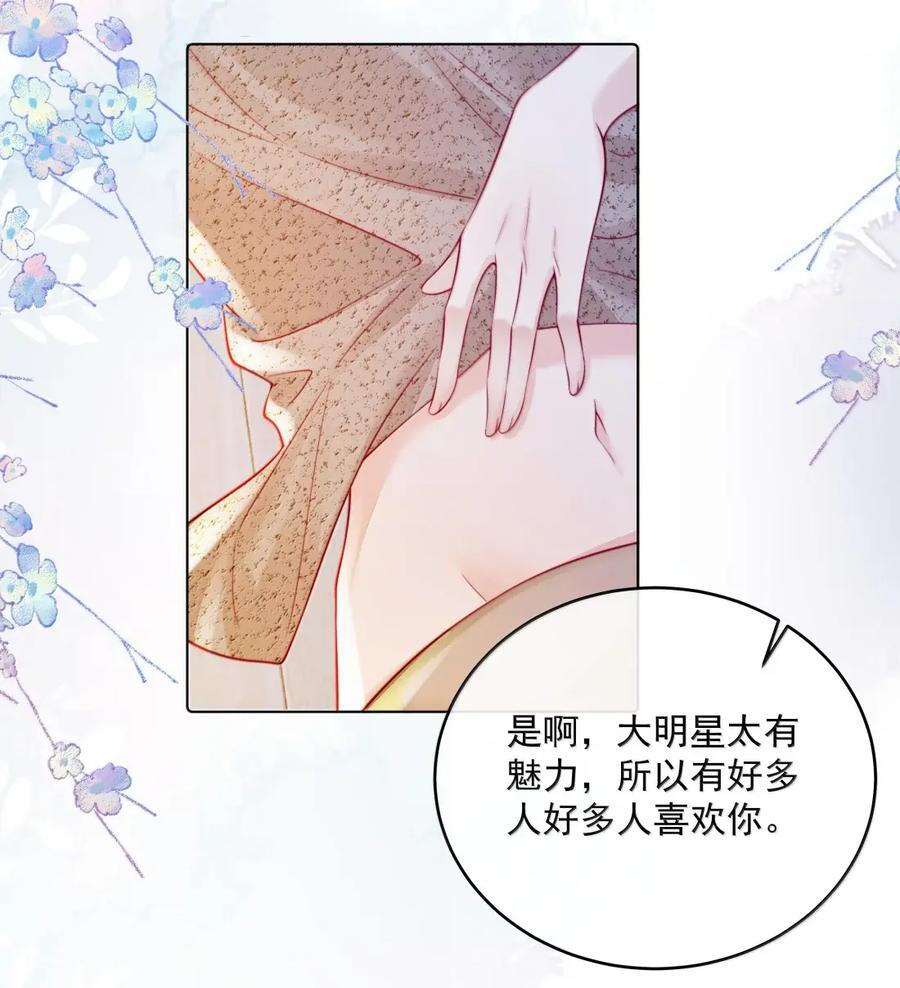 061 捆绑……？ 第10页