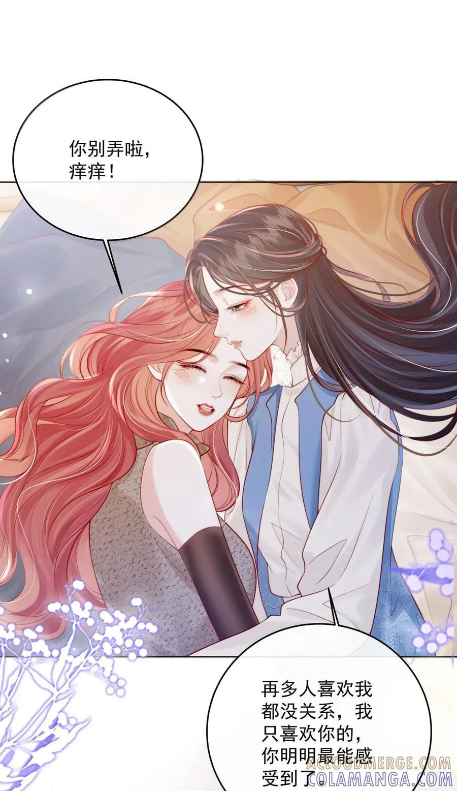 061 捆绑……？ 第11页