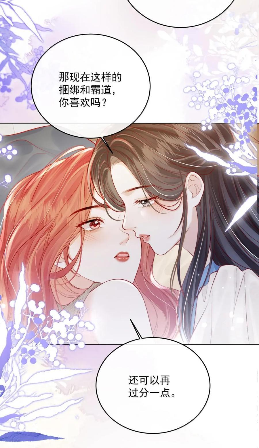 061 捆绑……？ 第12页