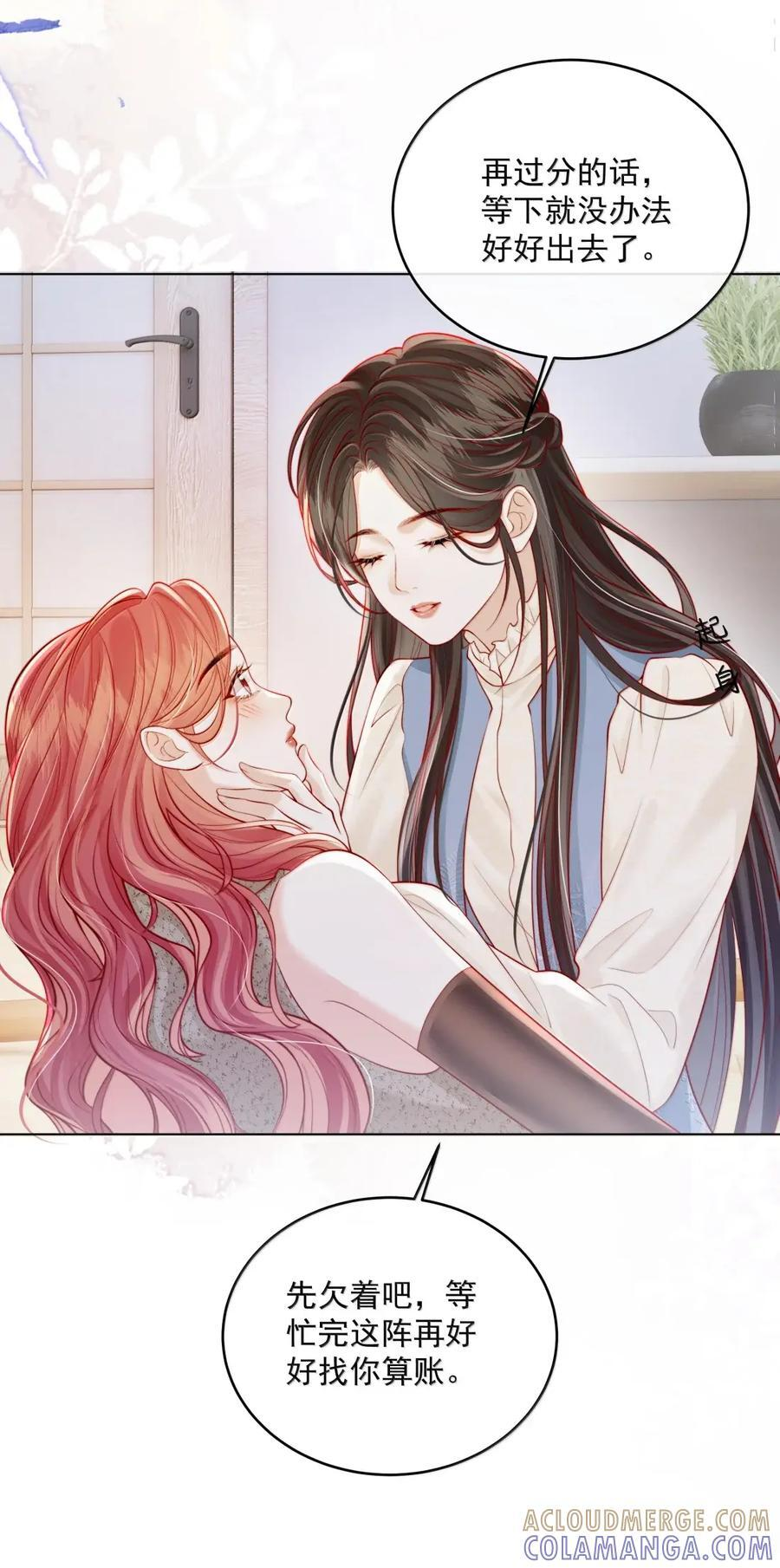 061 捆绑……？ 第13页