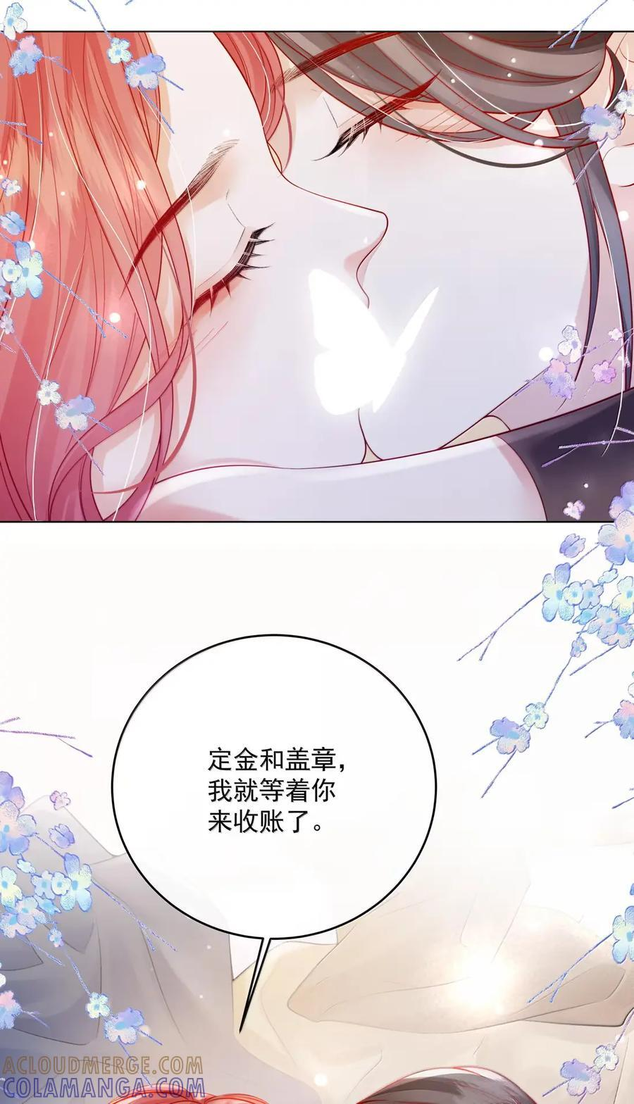 061 捆绑……？ 第15页
