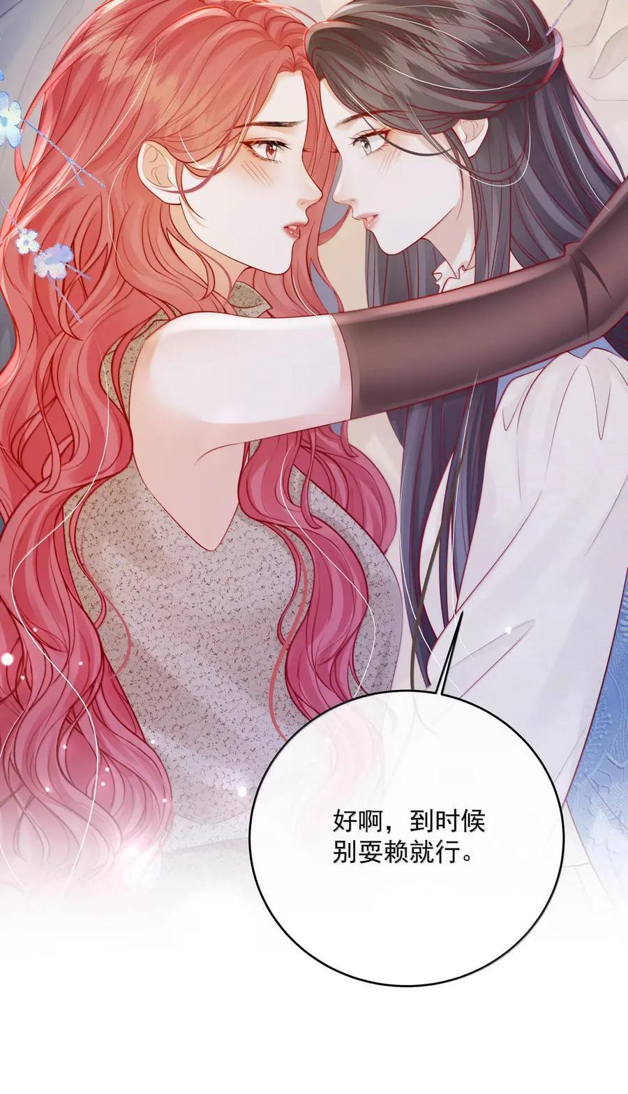061 捆绑……？ 第16页