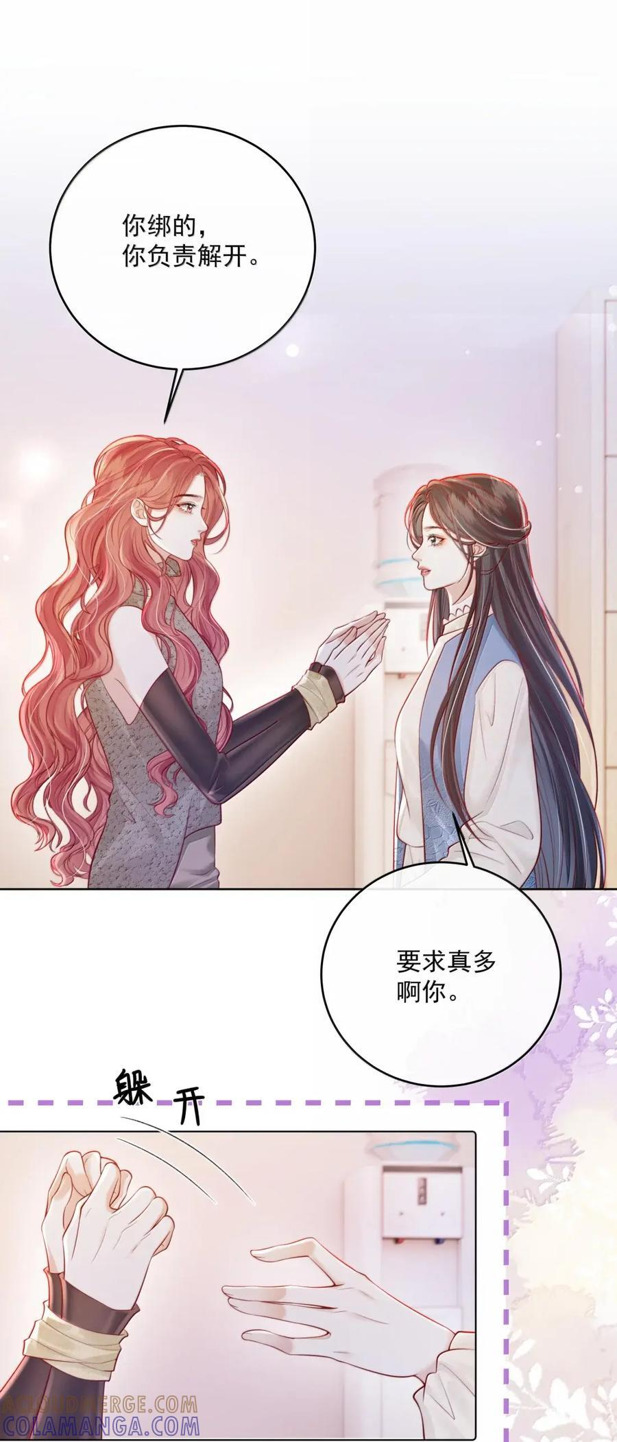 061 捆绑……？ 第17页