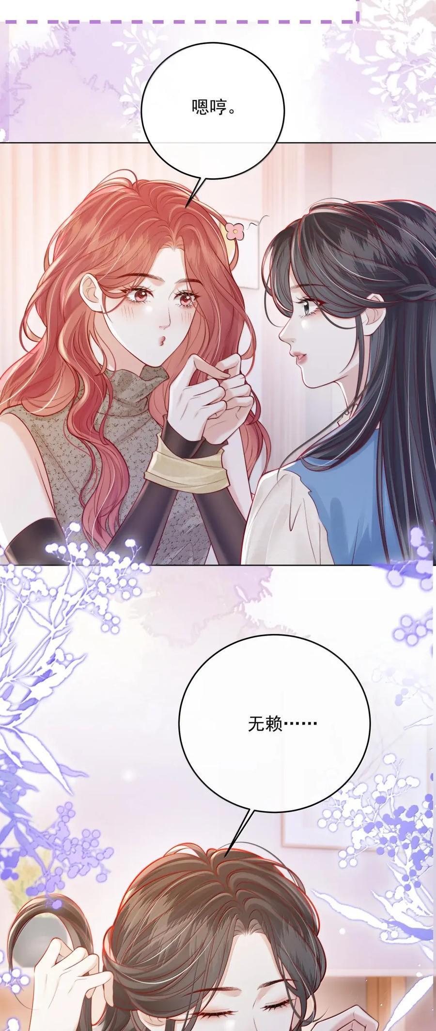 061 捆绑……？ 第18页