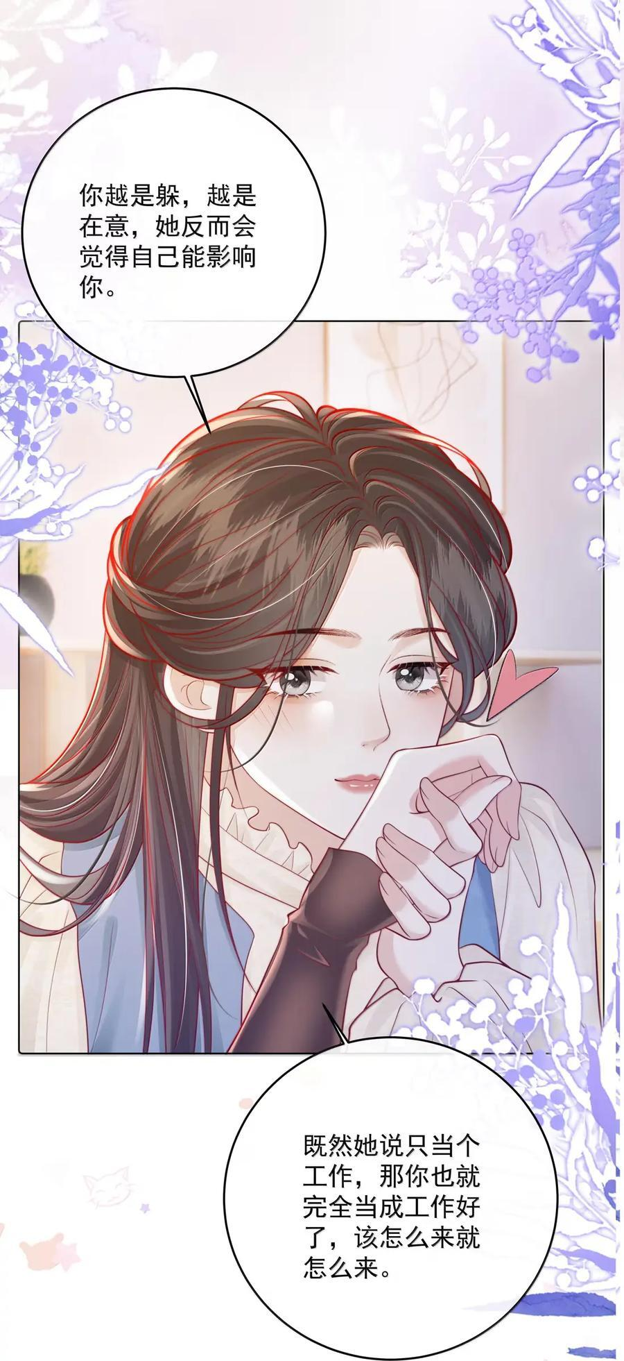 061 捆绑……？ 第20页