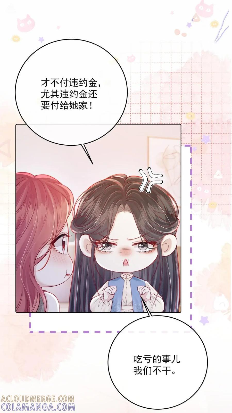 061 捆绑……？ 第21页