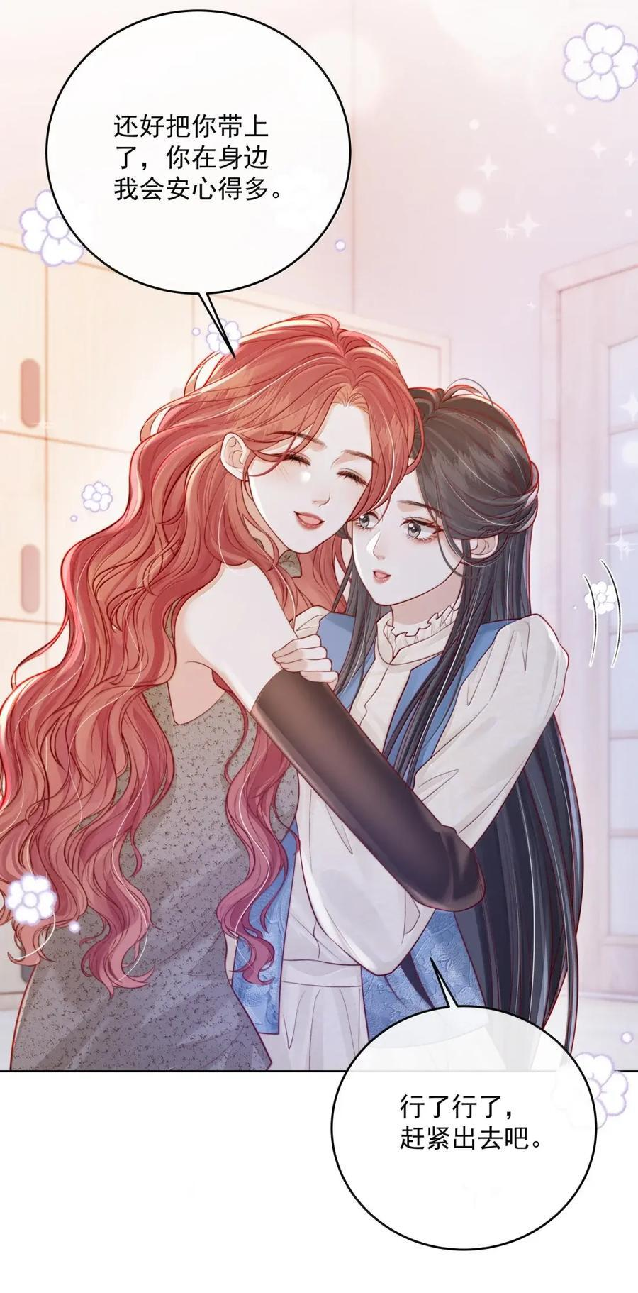 061 捆绑……？ 第22页