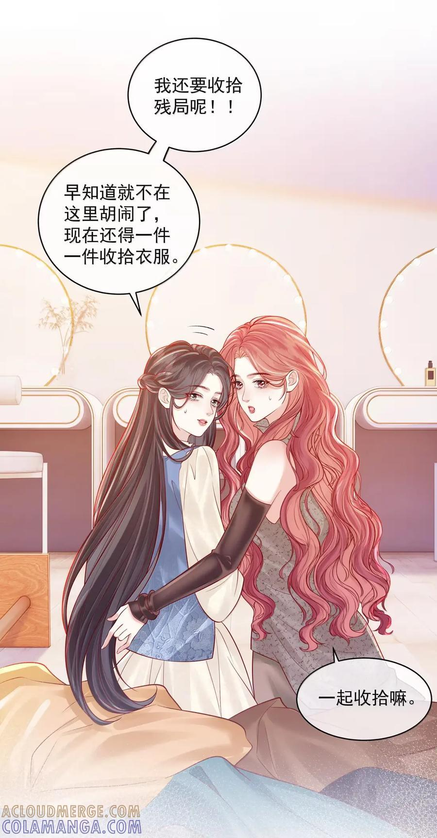 061 捆绑……？ 第23页