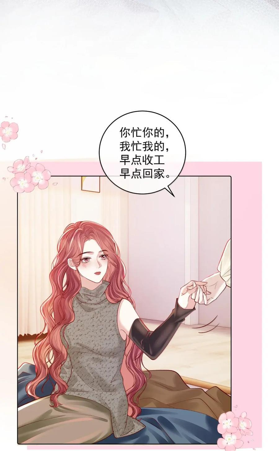 061 捆绑……？ 第24页