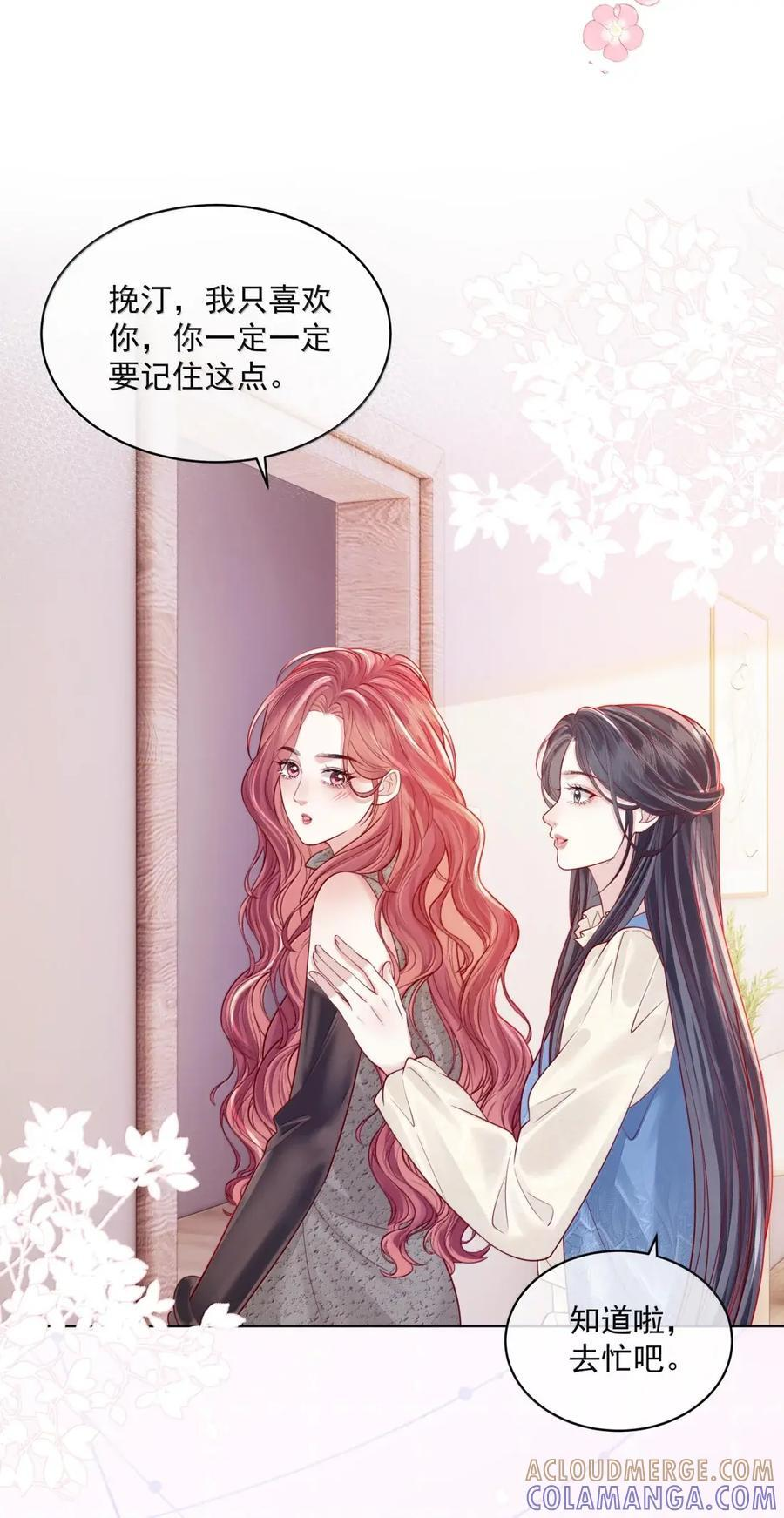 061 捆绑……？ 第25页
