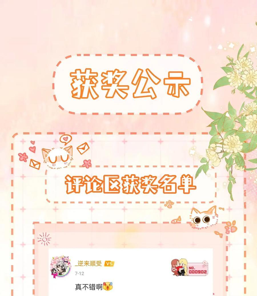 061 捆绑……？ 第30页