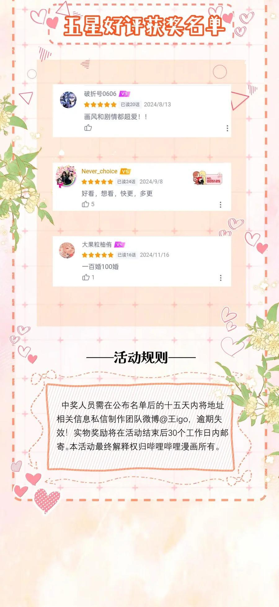 061 捆绑……？ 第32页