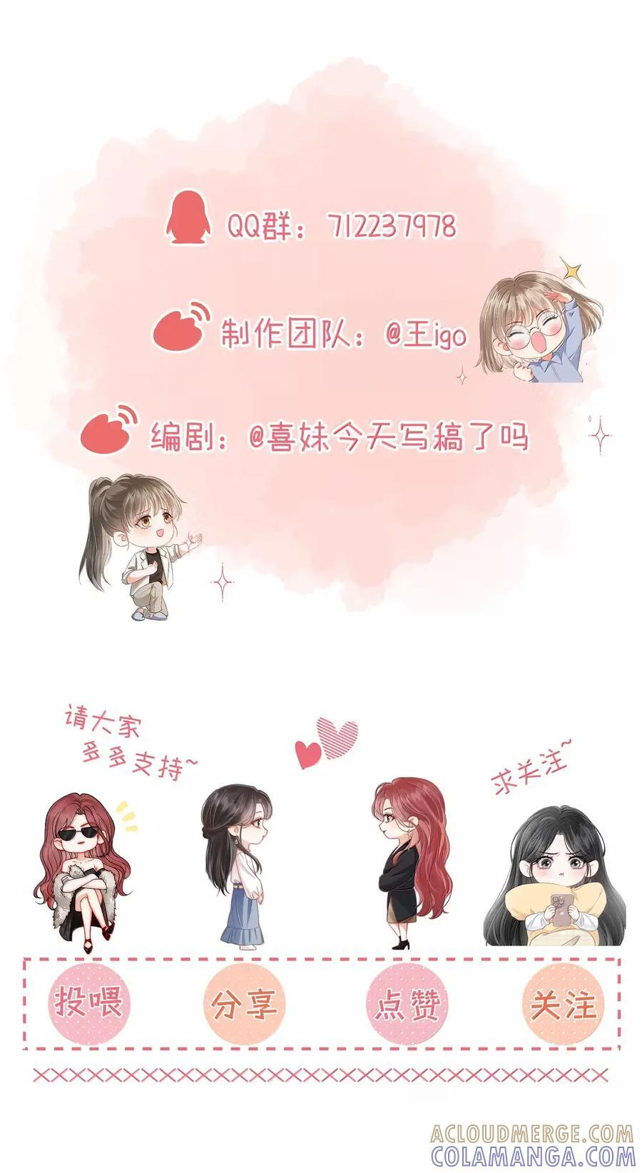 061 捆绑……？ 第33页